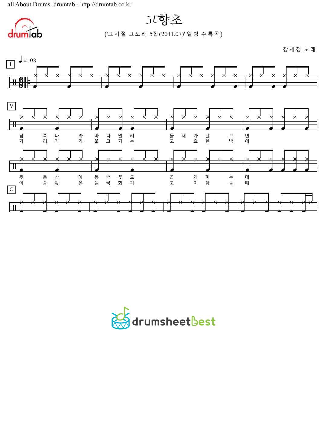 고향초 preview page 1