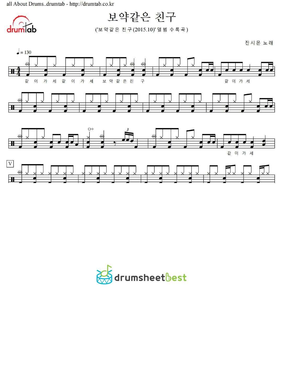 보약같은 친구 preview page 1