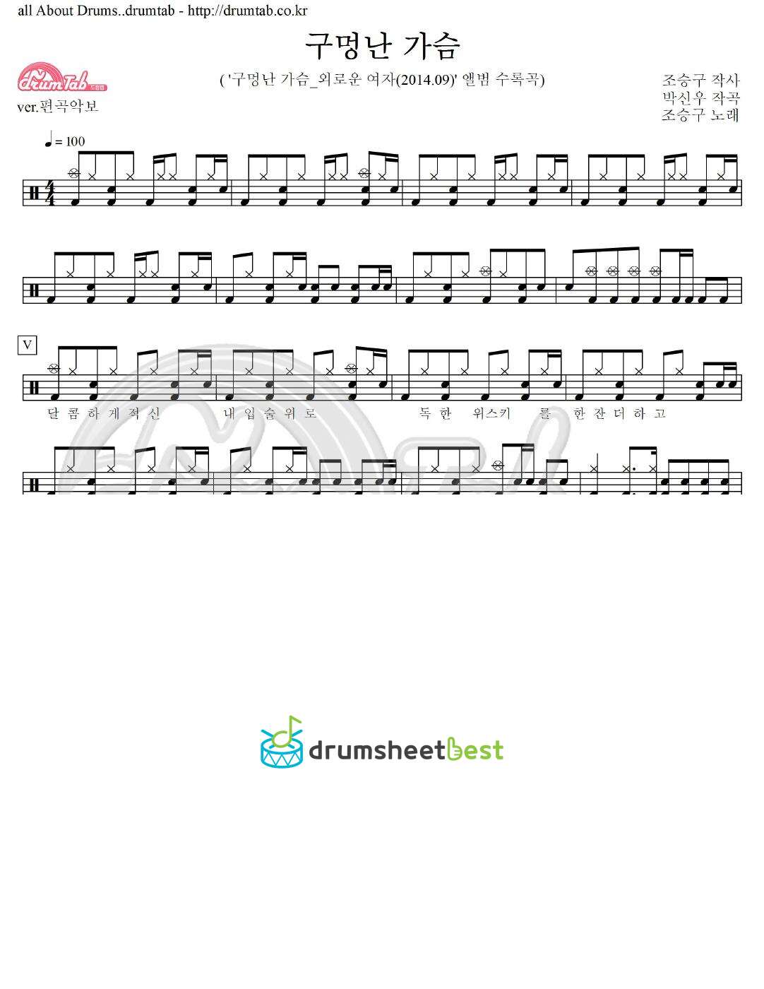 구멍난 가슴 preview page 1