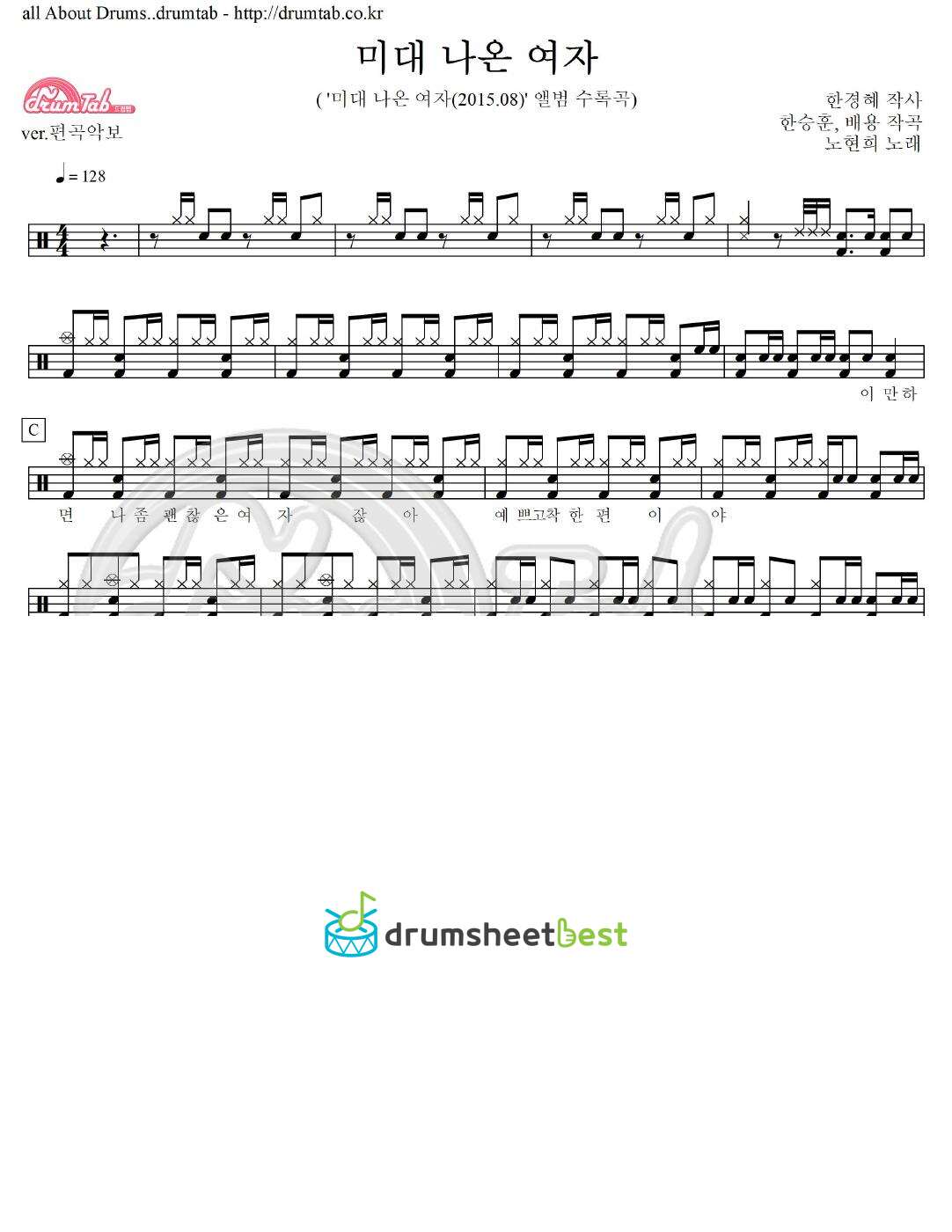 미대 나온 여자 preview page 1