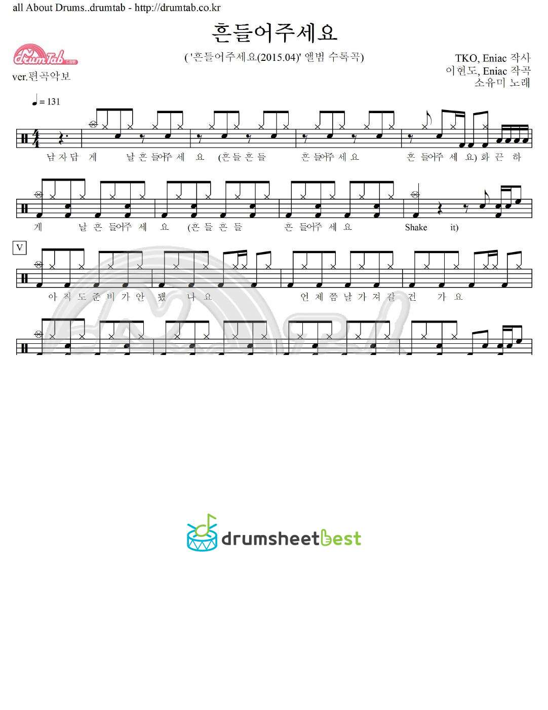 흔들어주세요 preview page 1