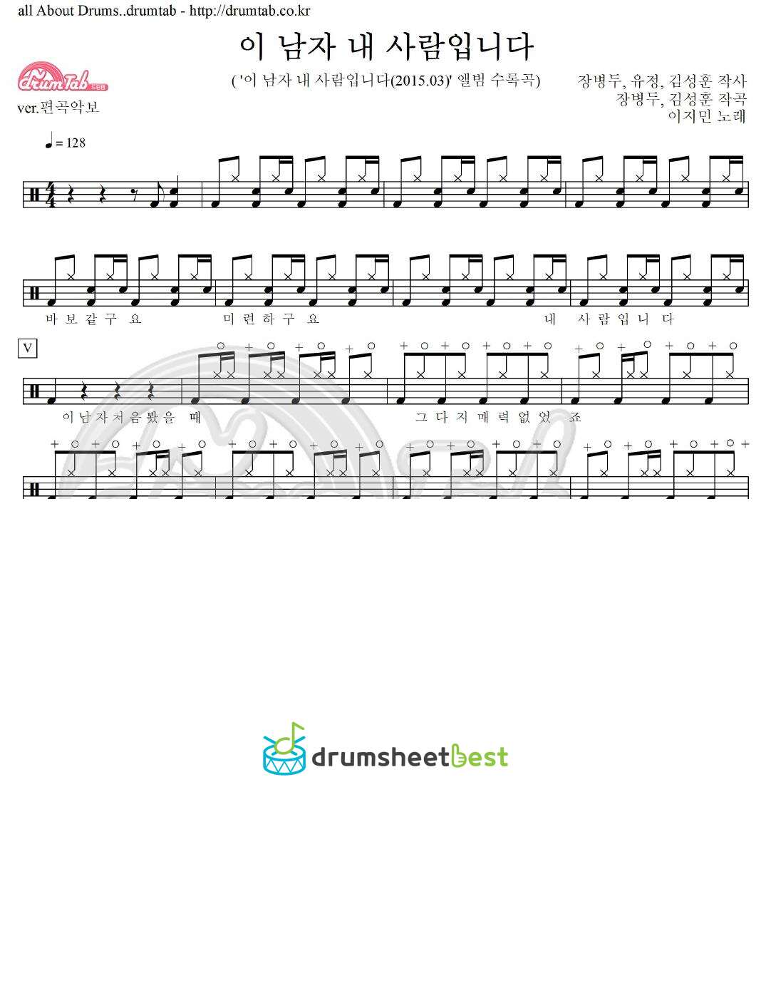 이 남자 내 사람입니다 preview page 1