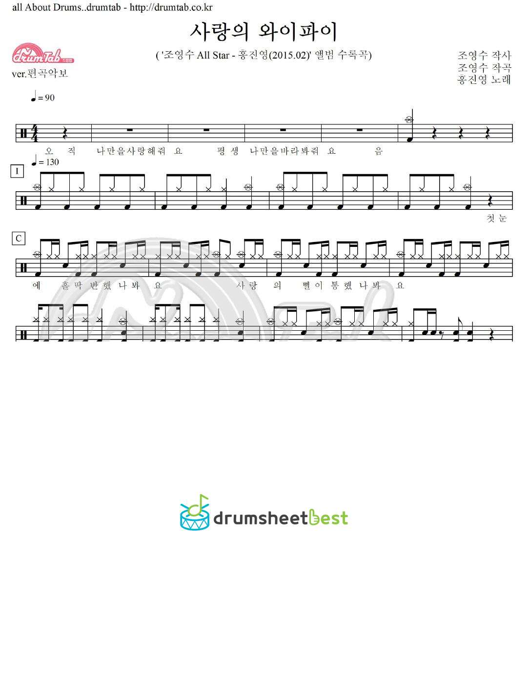 사랑의 와이파이 preview page 1