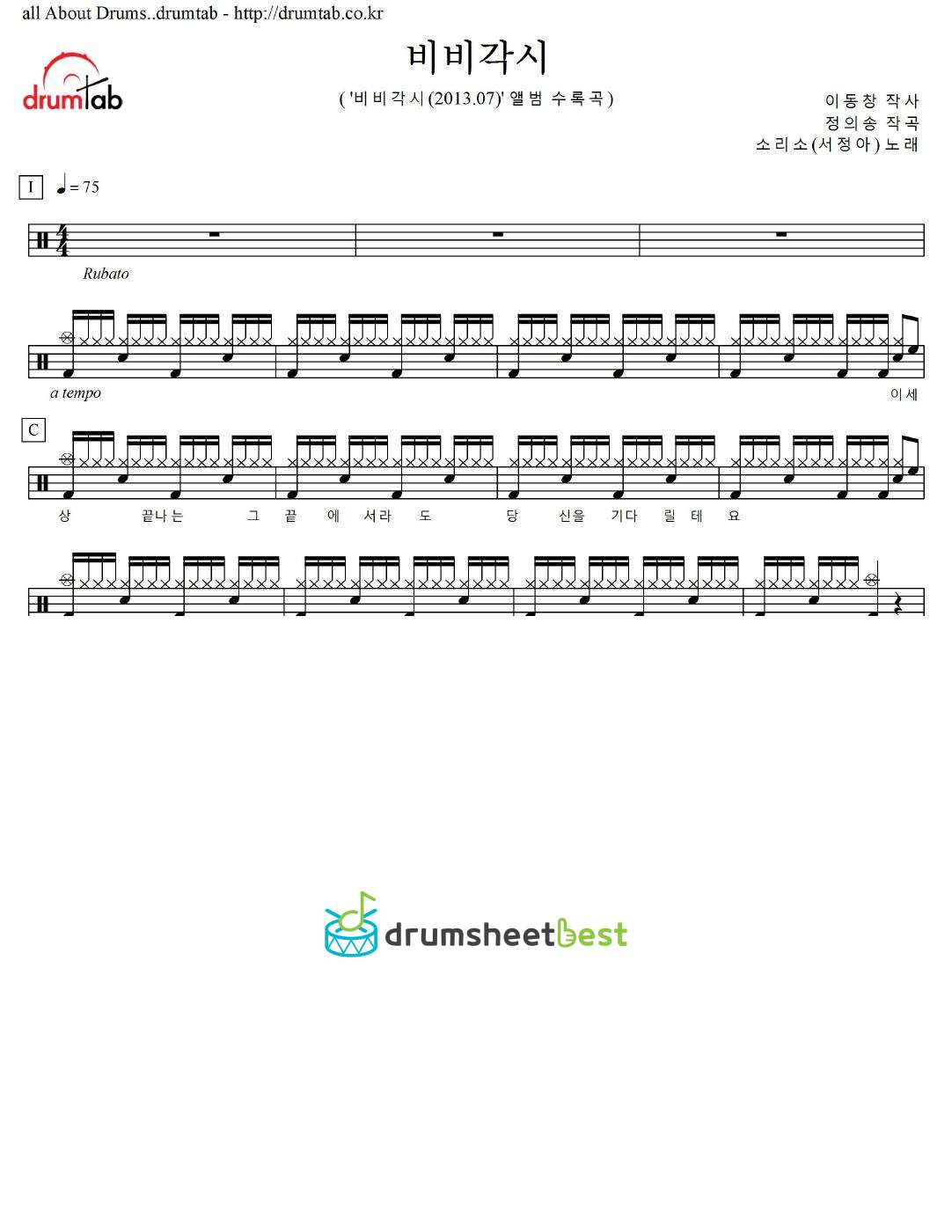 비비각시 preview page 1