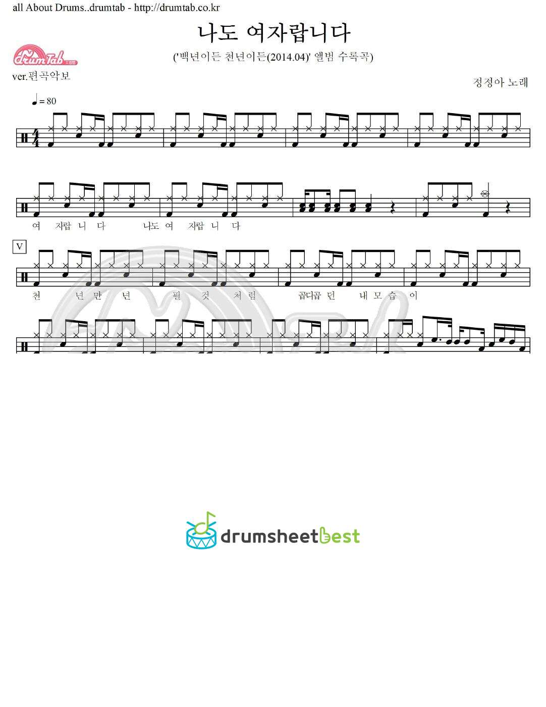 나도 여자랍니다 preview page 1