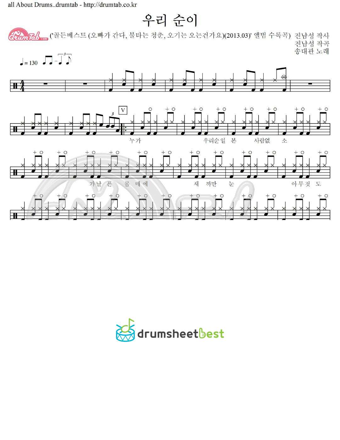 우리 순이 preview page 1