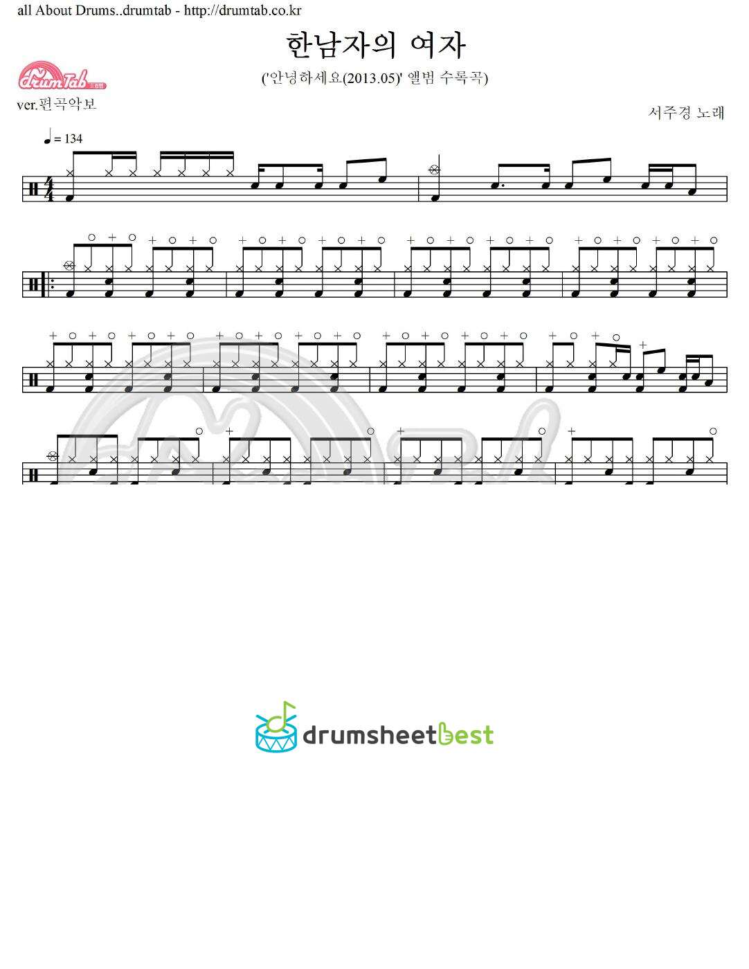 한남자의 여자 preview page 1