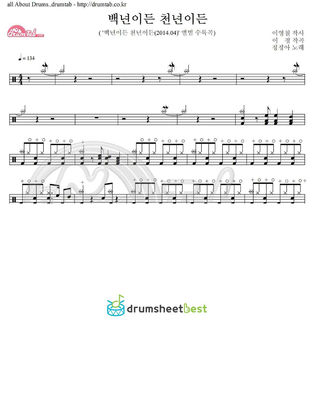 백년이든 천년이든 preview page 1