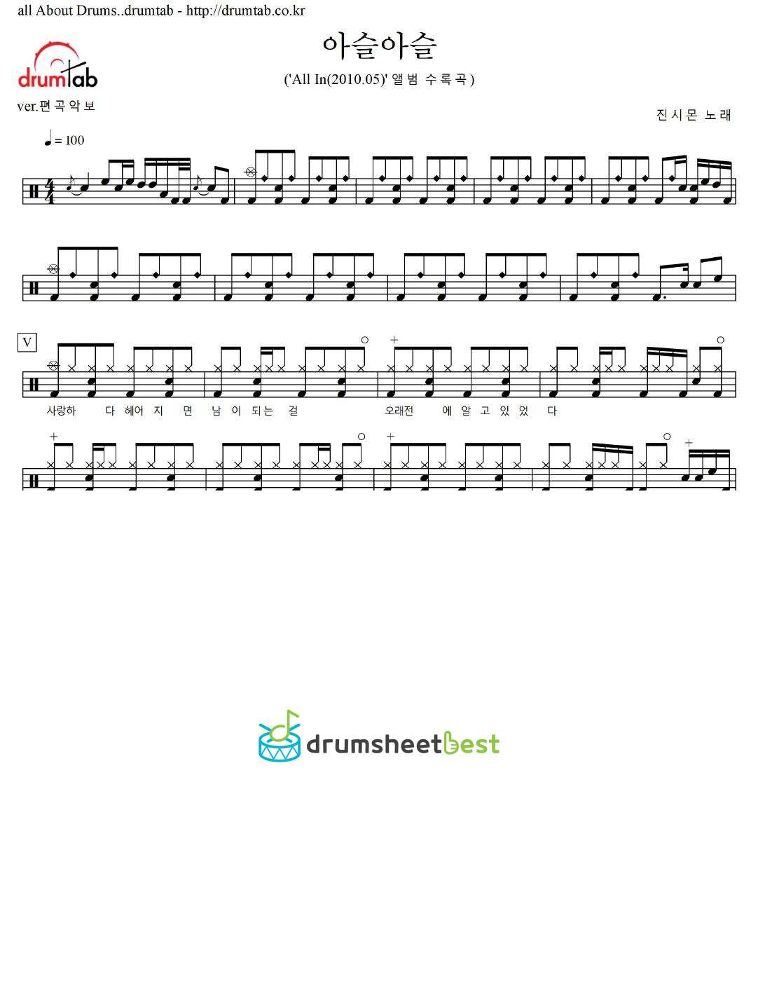 아슬아슬 preview page 1