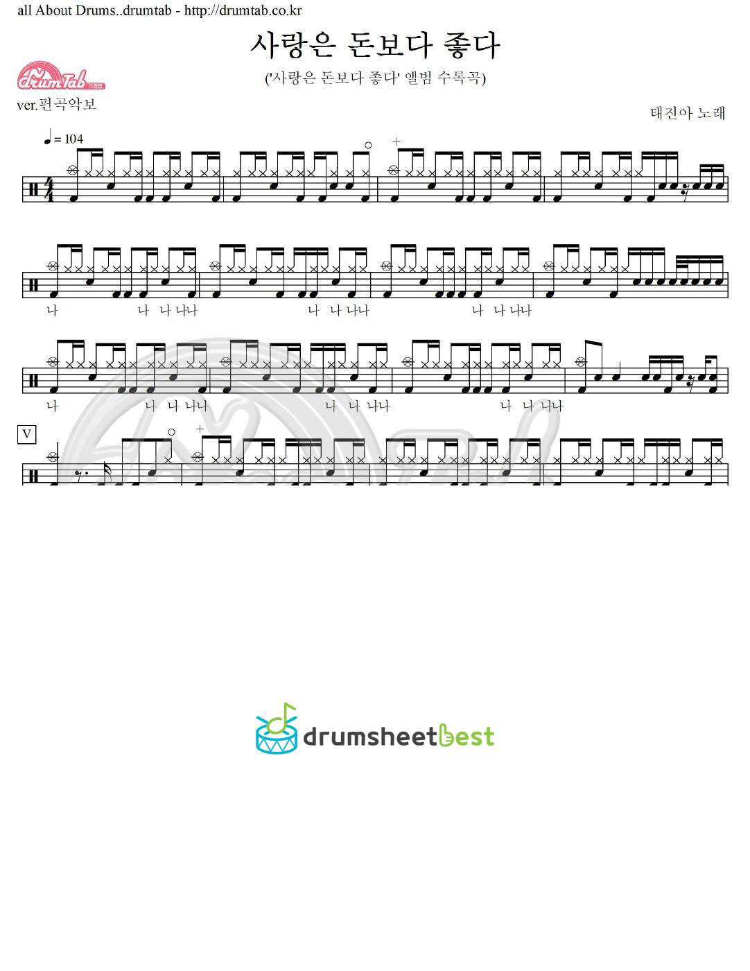 사랑은 돈보다 좋다 preview page 1