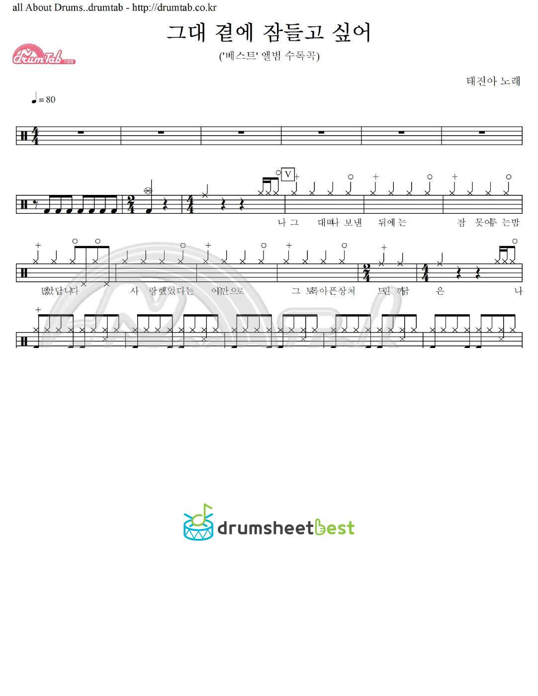 그대 곁에 잠들고 싶어 preview page 1