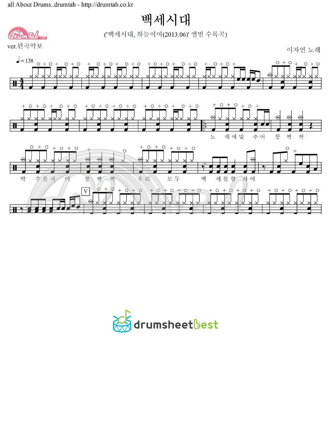 백세시대 preview page 1