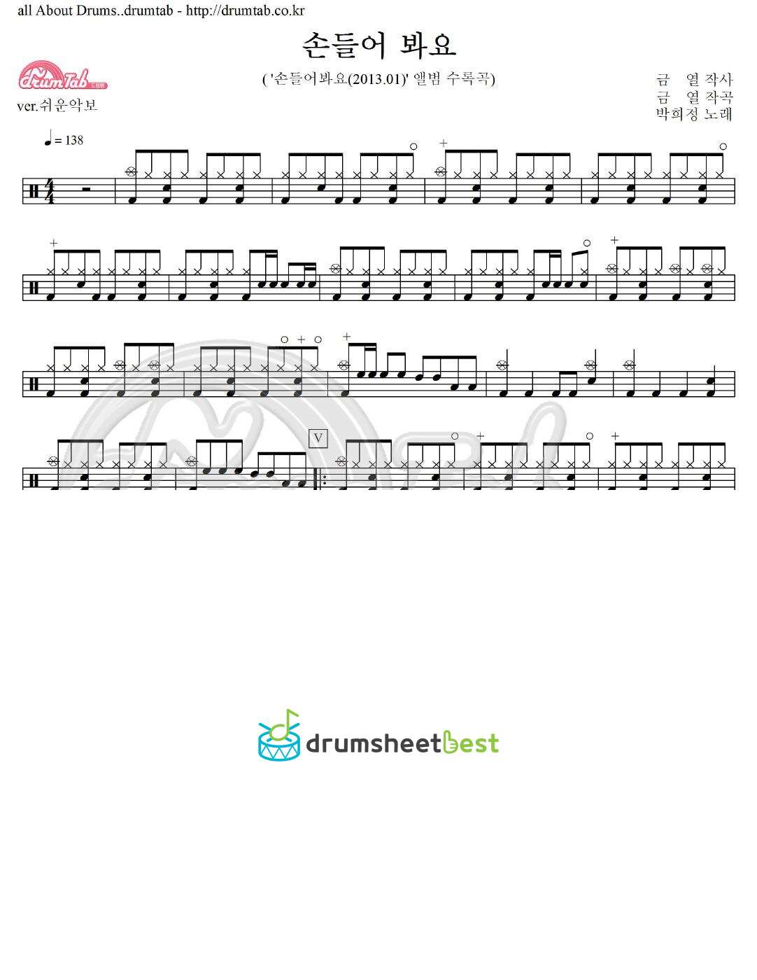 손들어 봐요 preview page 1