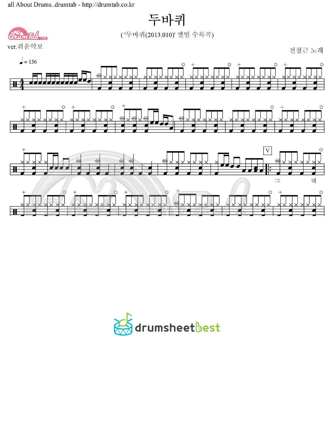 두바퀴 preview page 1