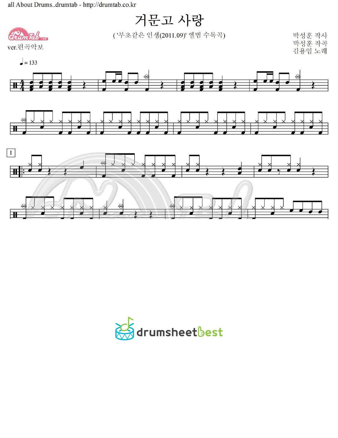 거문고 사랑 preview page 1