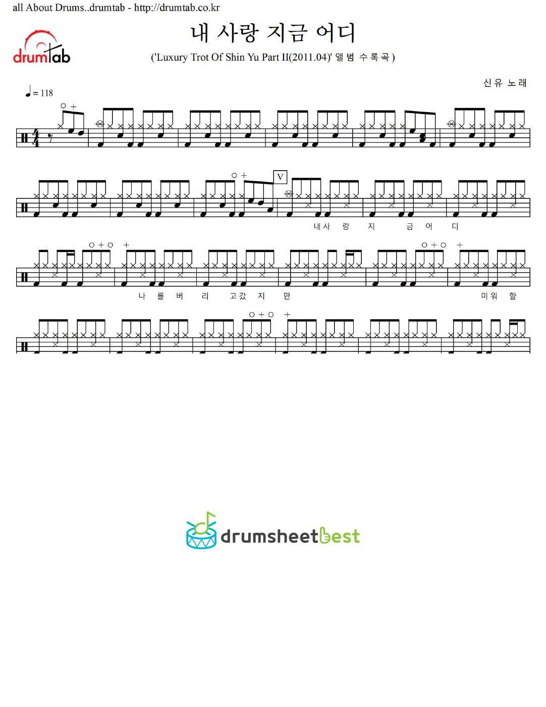 내 사랑 지금 어디 preview page 1