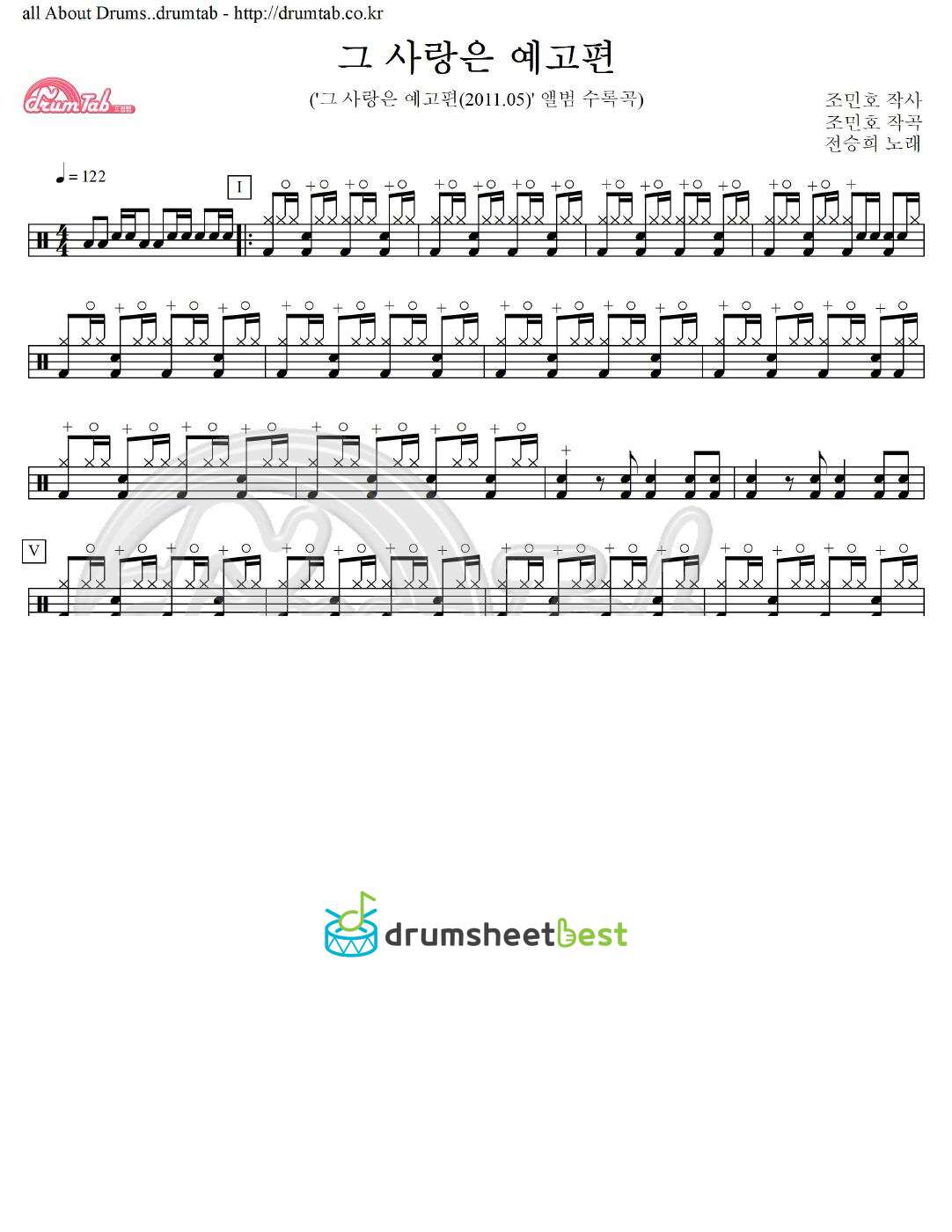 그 사랑은 예고편 preview page 1