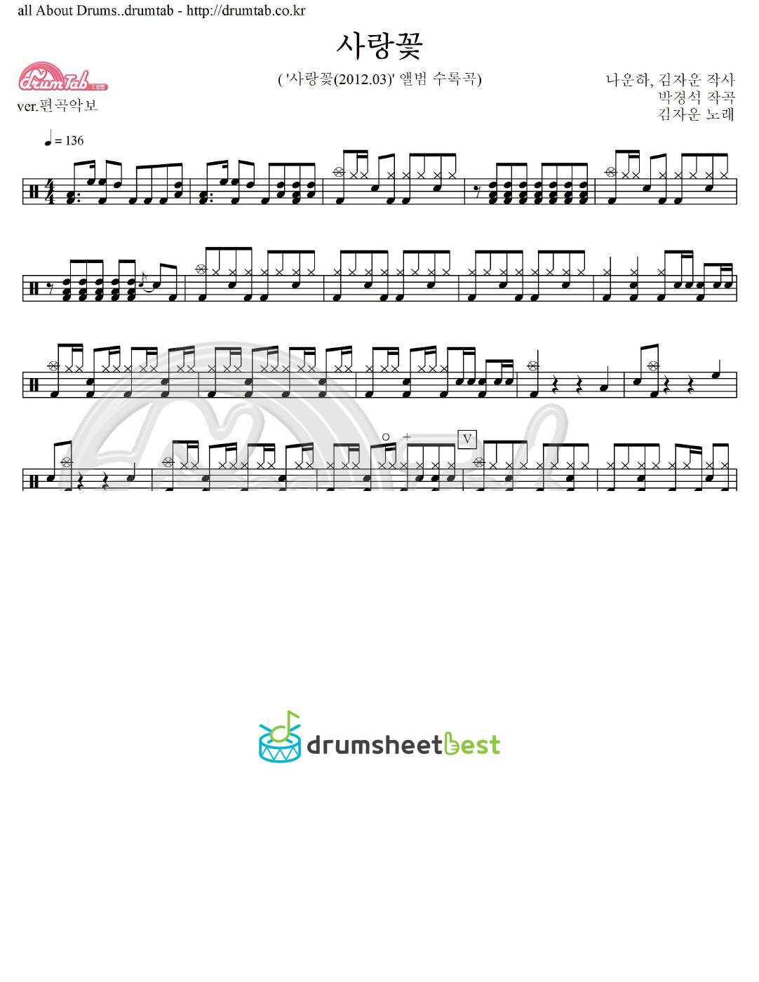 사랑꽃 preview page 1