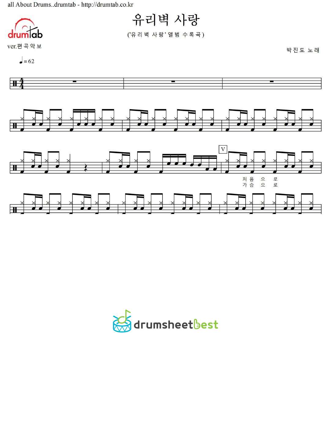 유리벽 사랑 preview page 1