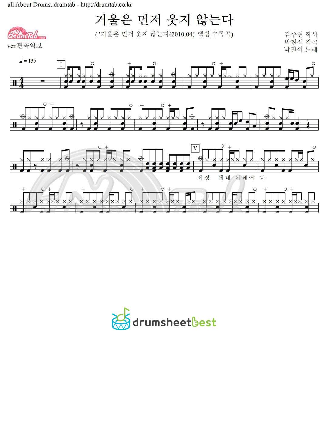 거울은 먼저 웃지 않는다 preview page 1