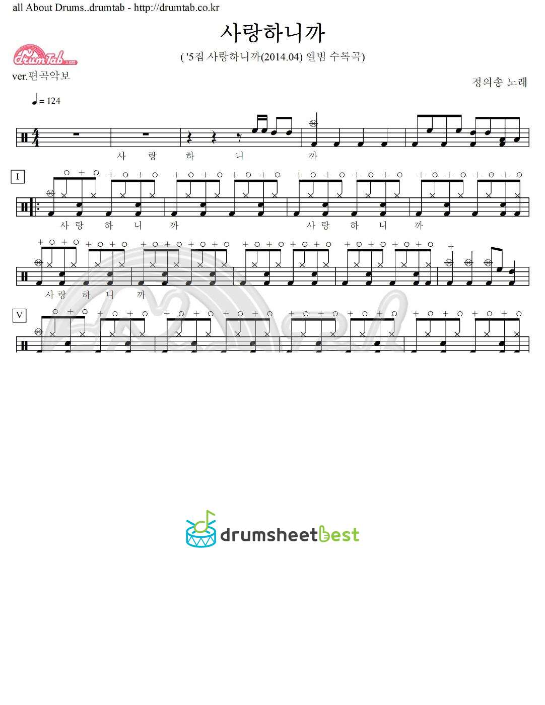 사랑하니까 preview page 1