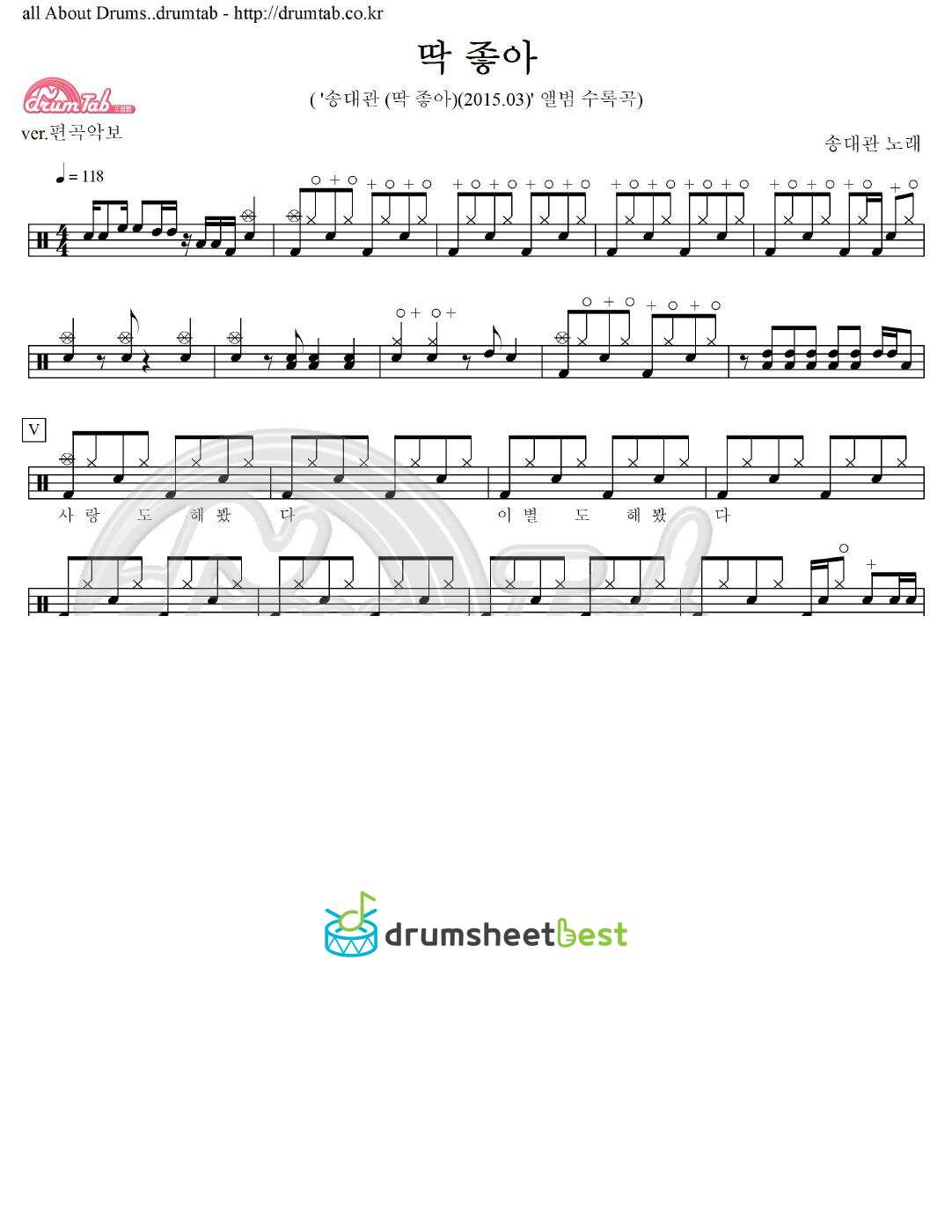 딱 좋아 preview page 1