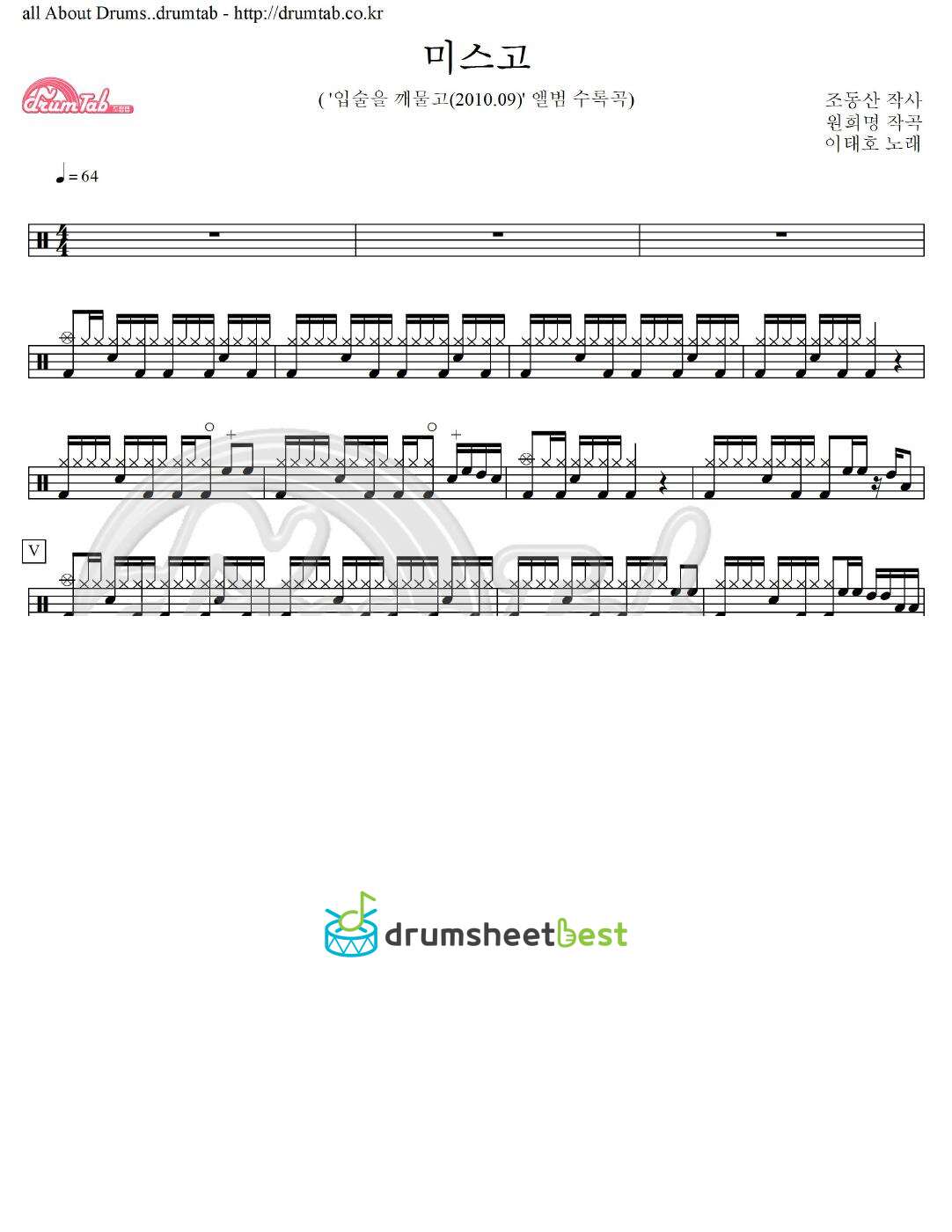 미스고 preview page 1