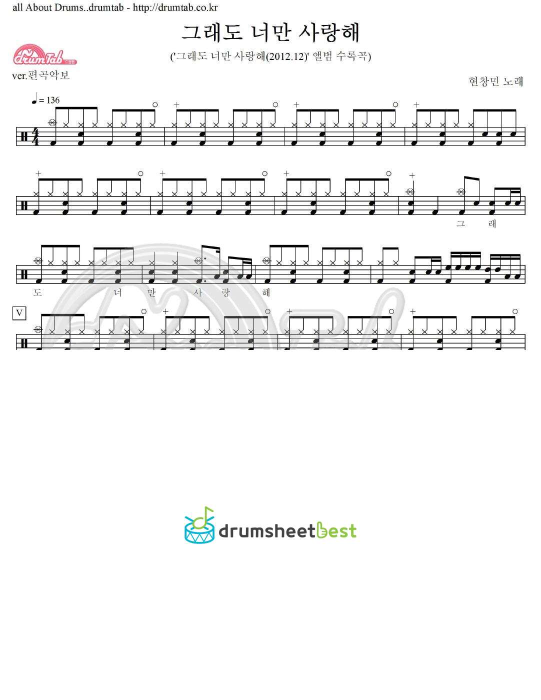 그래도 너만 사랑해 preview page 1