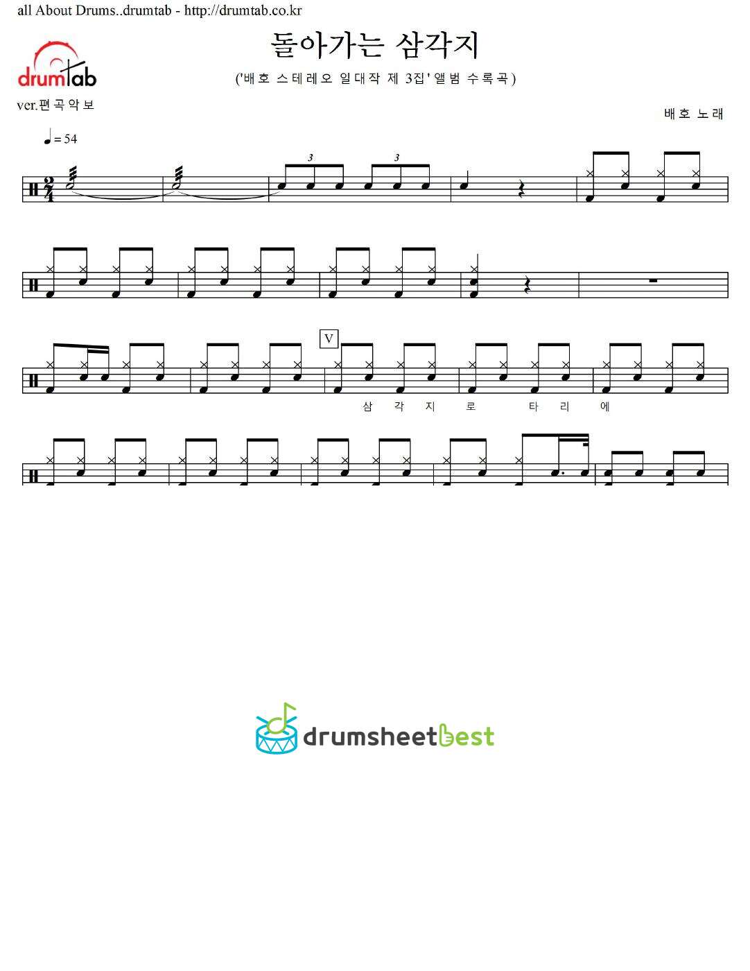 돌아가는 삼각지 preview page 1