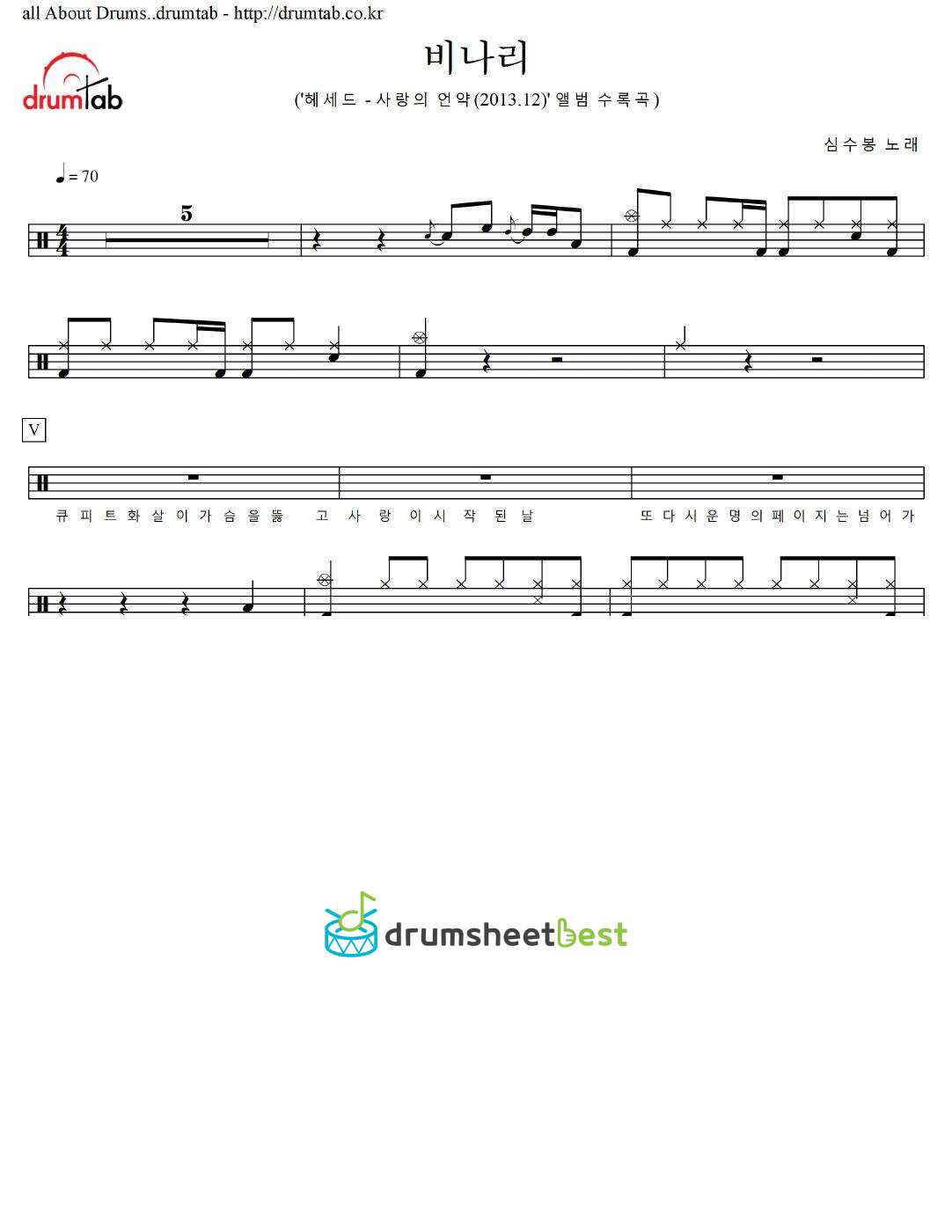 비나리 preview page 1