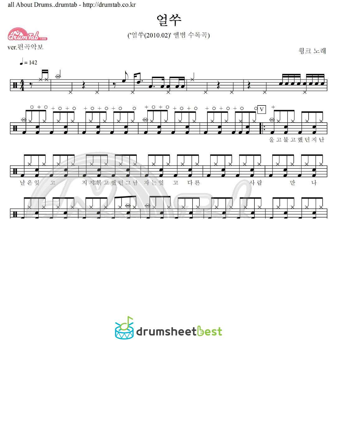 얼쑤 preview page 1