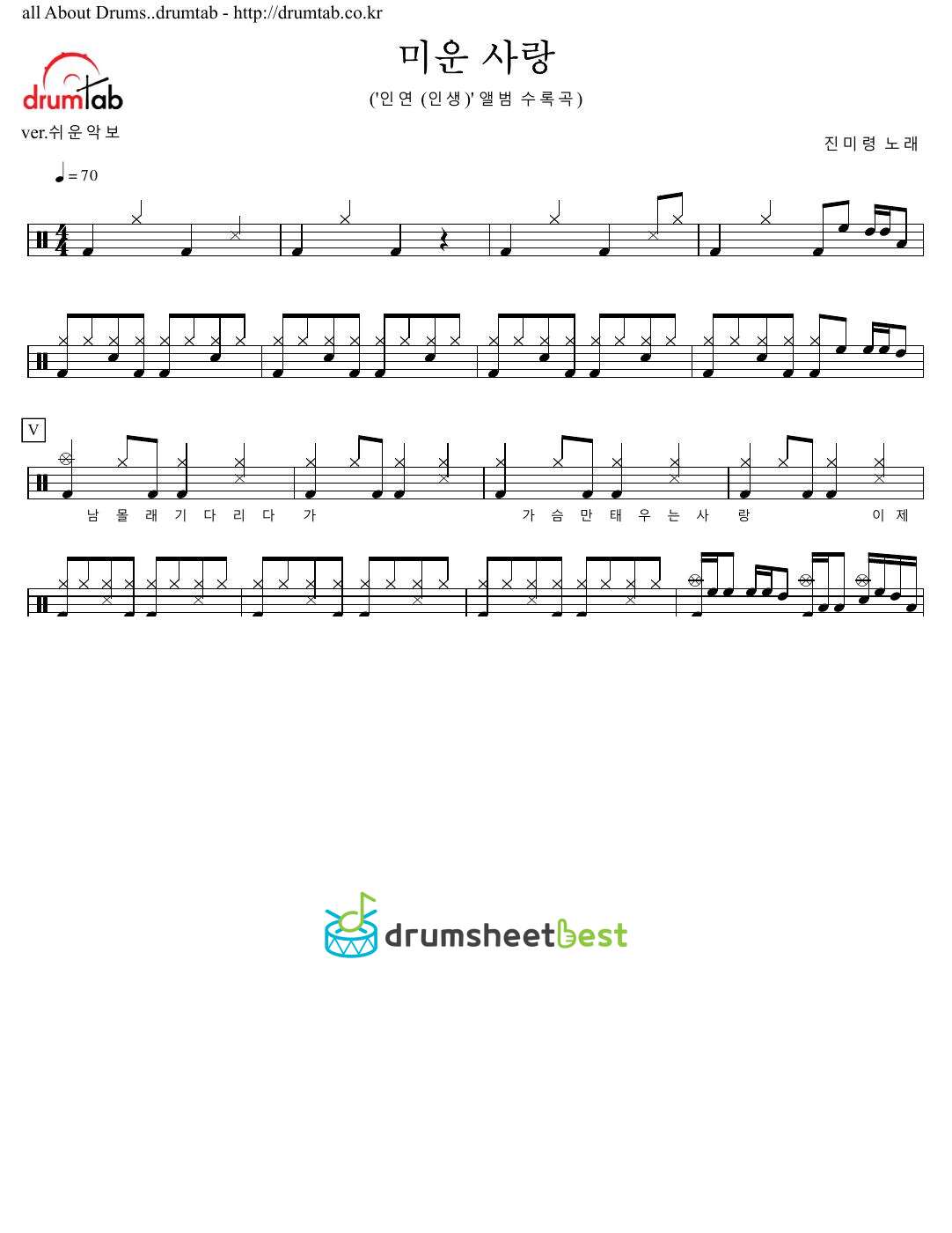 미운 사랑 preview page 1