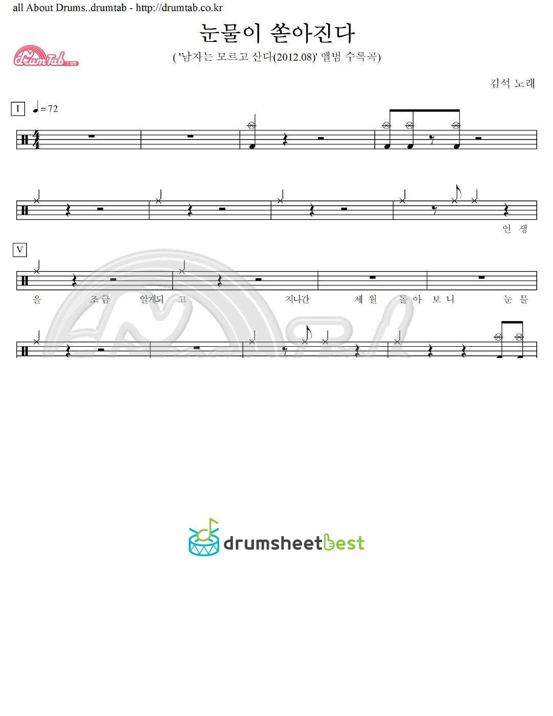 눈물이 쏟아진다 preview page 1