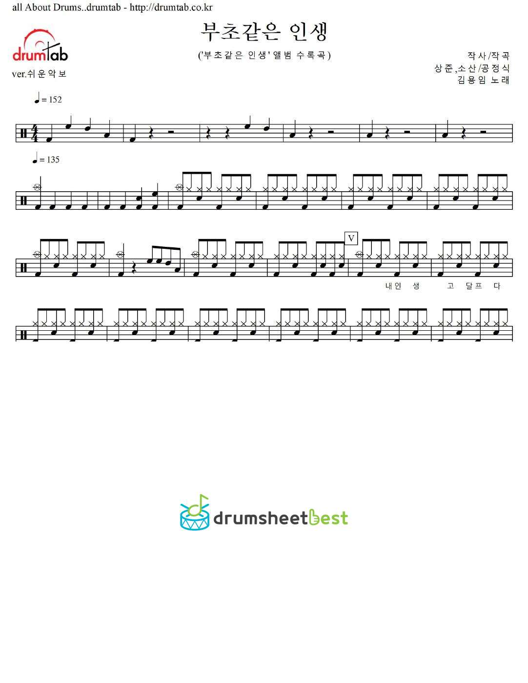 부초같은 인생 (Life like a floating plant Life) preview page 1