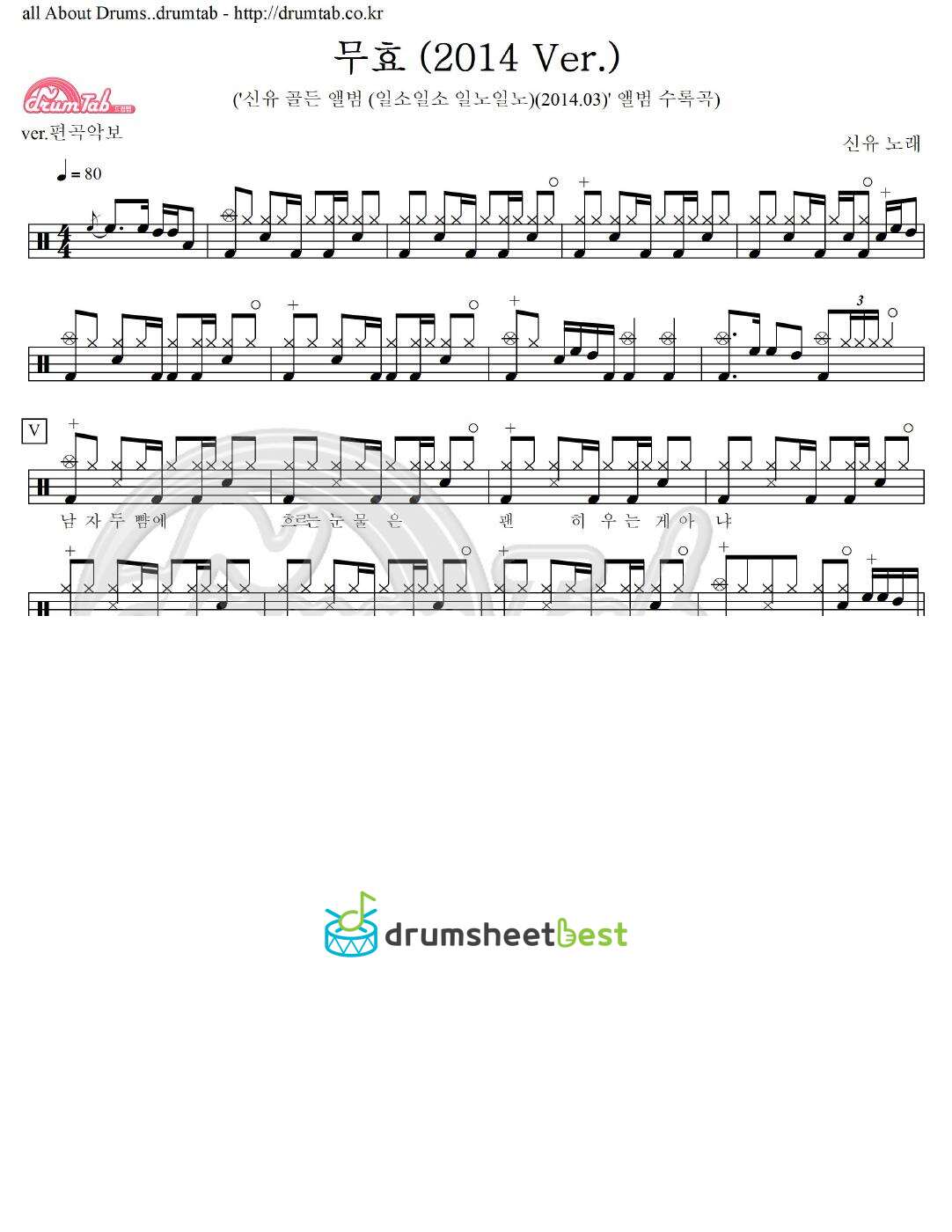 무효 (2014 Ver.) preview page 1