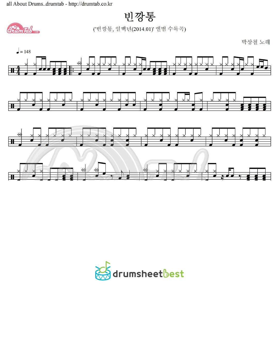 빈깡통 preview page 1