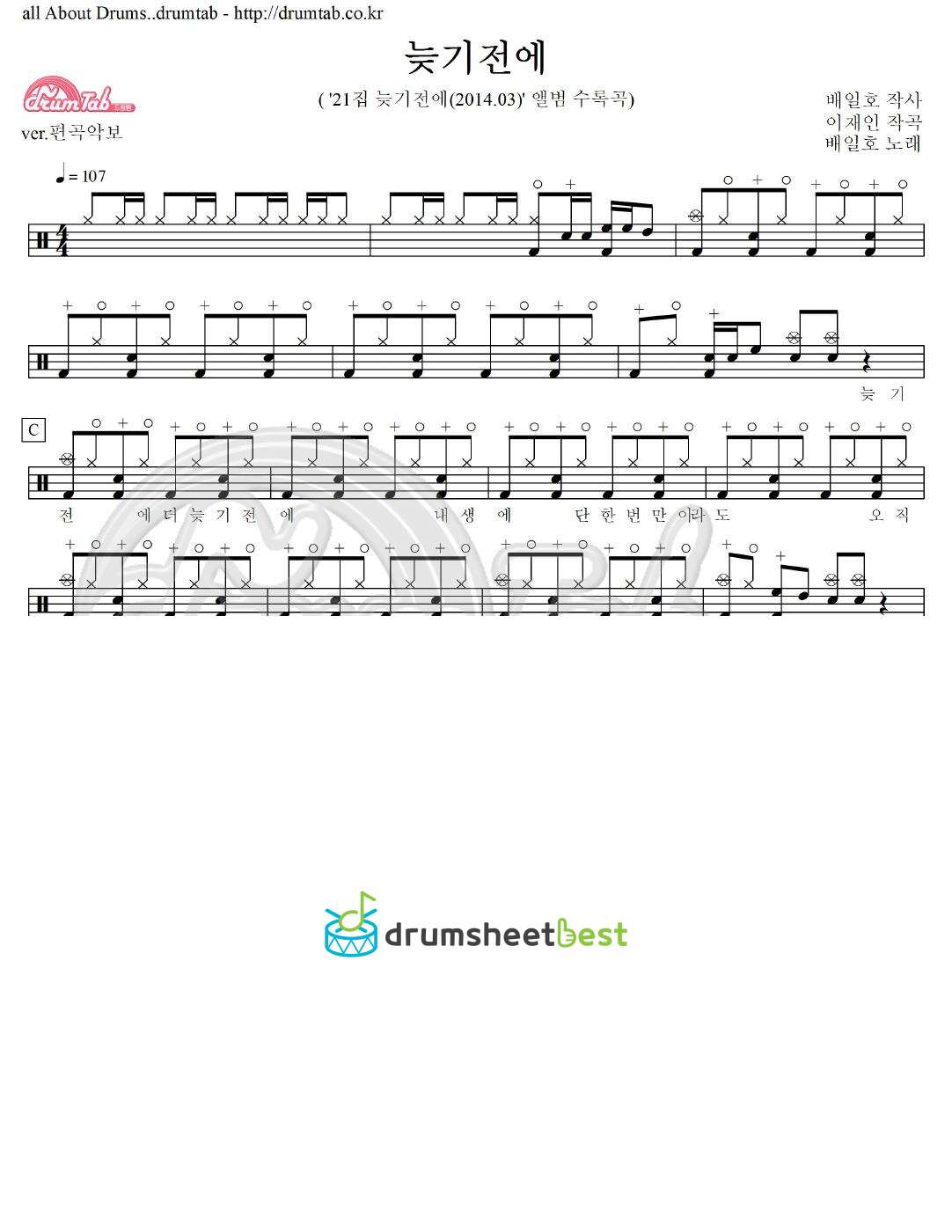 늦기전에 preview page 1