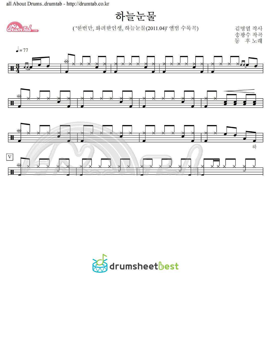 하늘눈물 preview page 1