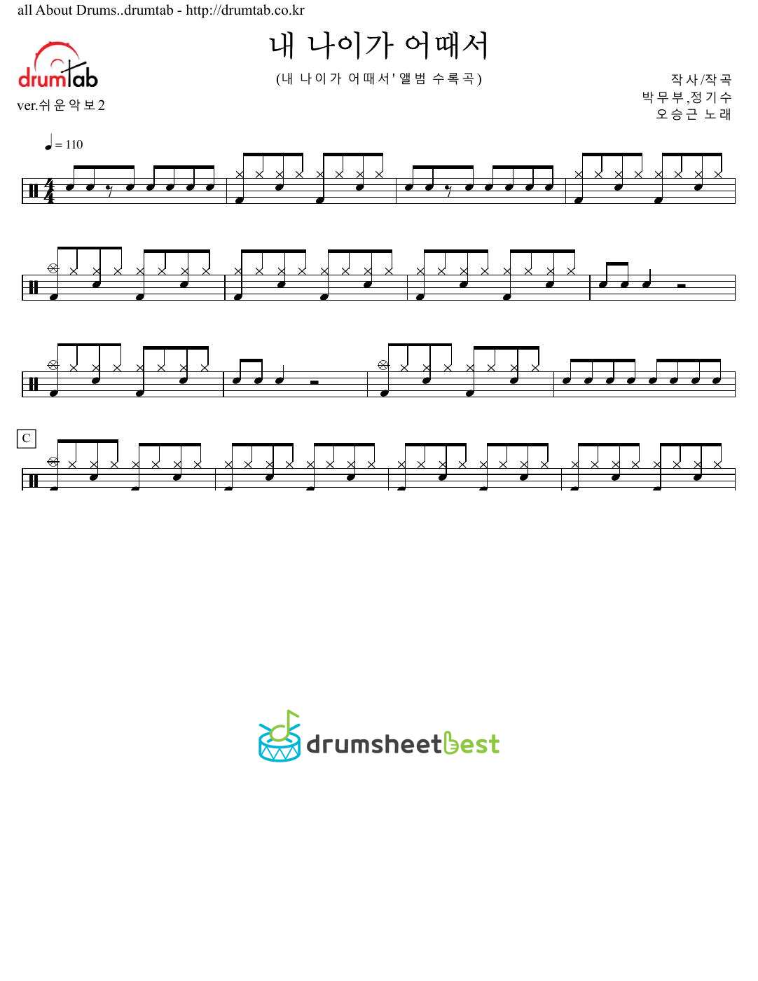 내 나이가 어때서 preview page 1