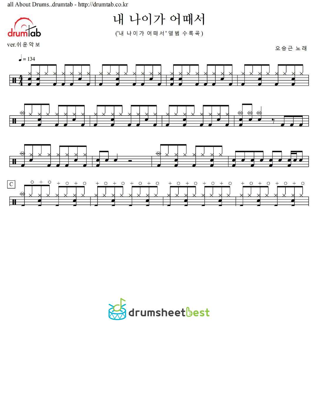 내 나이가 어때서 preview page 1