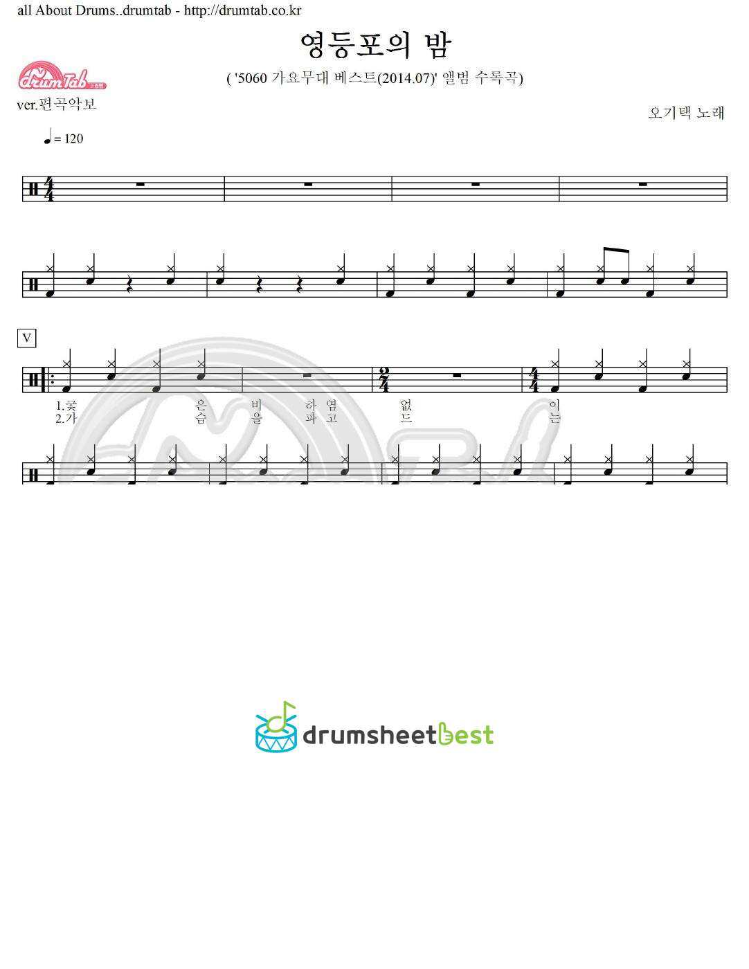 영등포의 밤 preview page 1