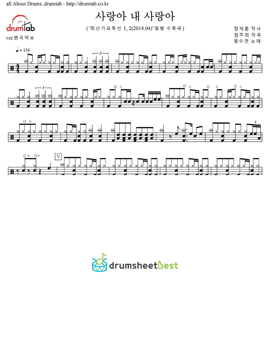 사랑아 내 사랑아 preview page 1