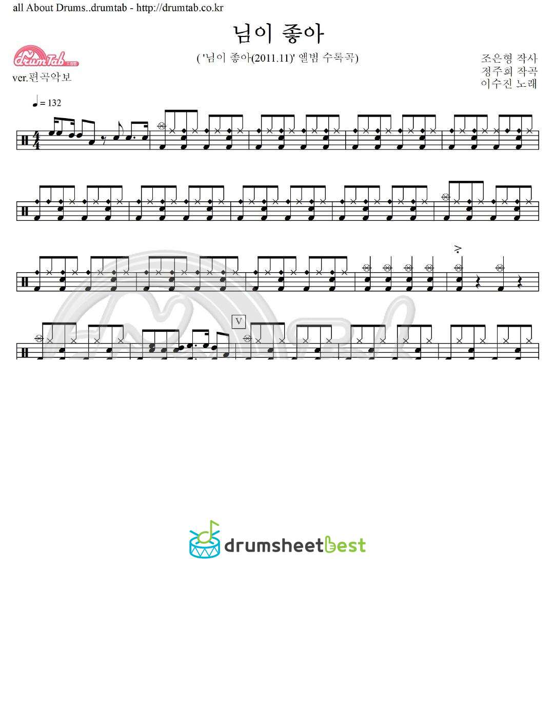 님이 좋아 preview page 1