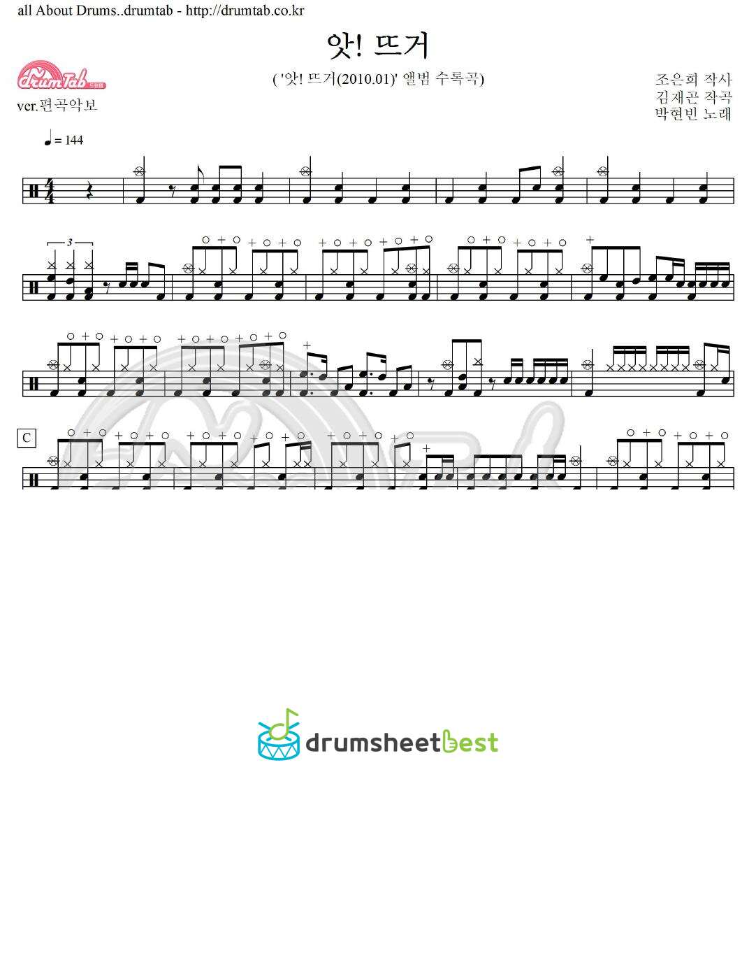 앗! 뜨거 preview page 1