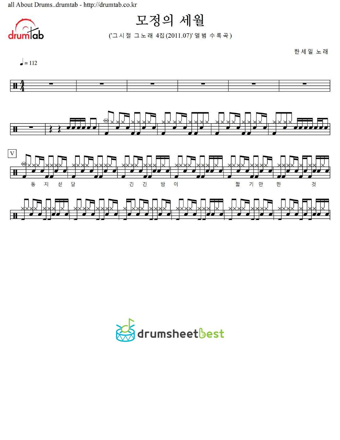 모정의 세월 preview page 1