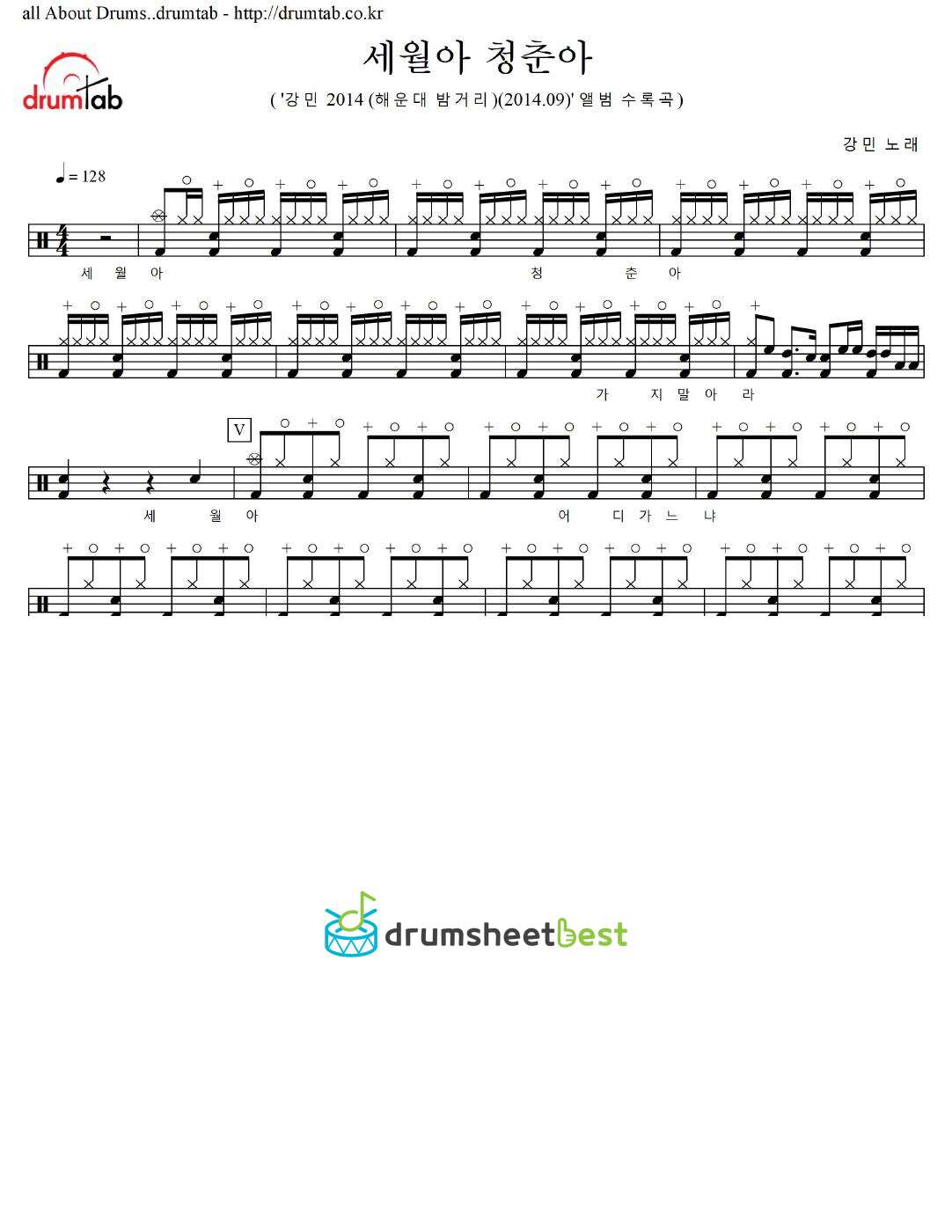 세월아 청춘아 preview page 1