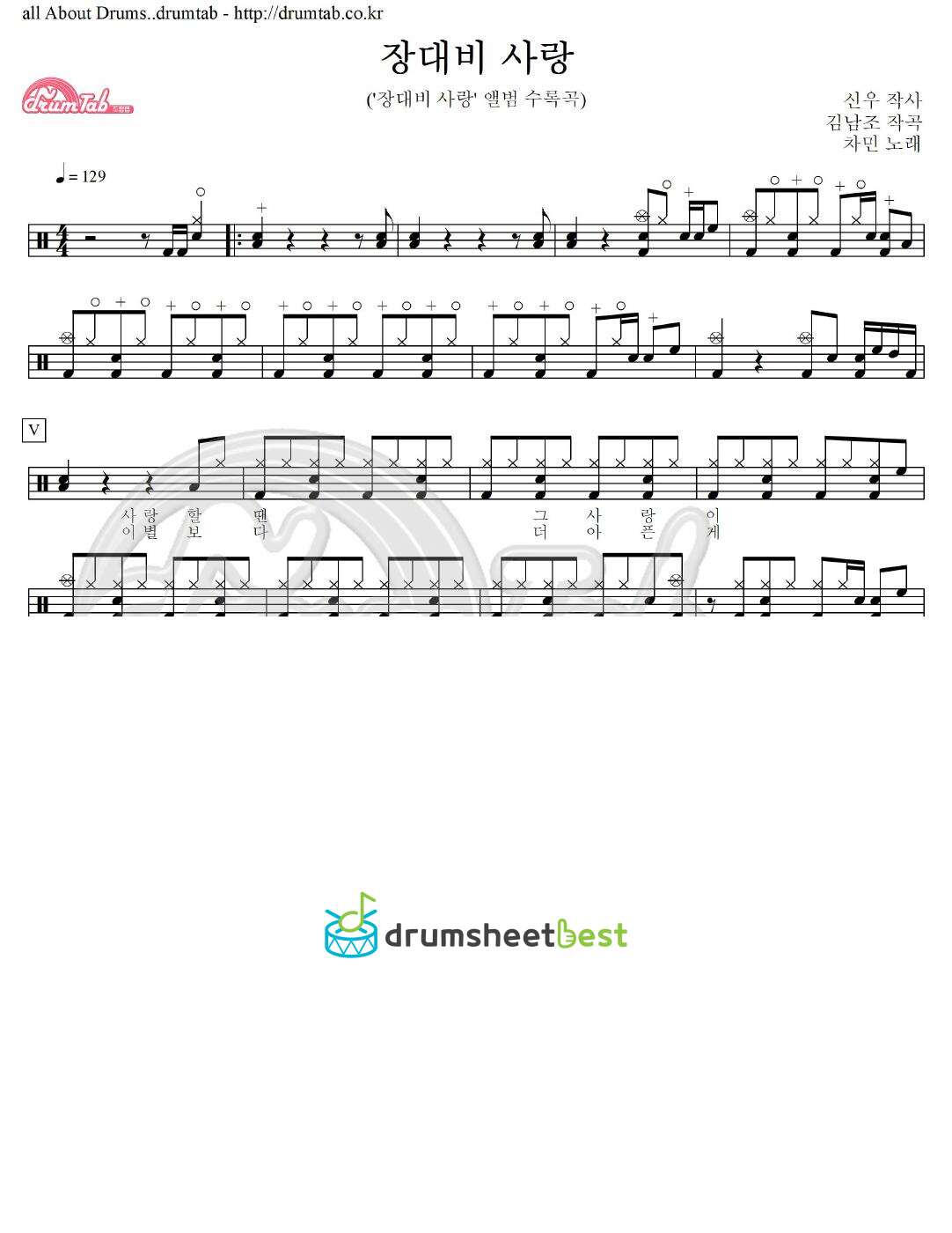 장대비 사랑 preview page 1