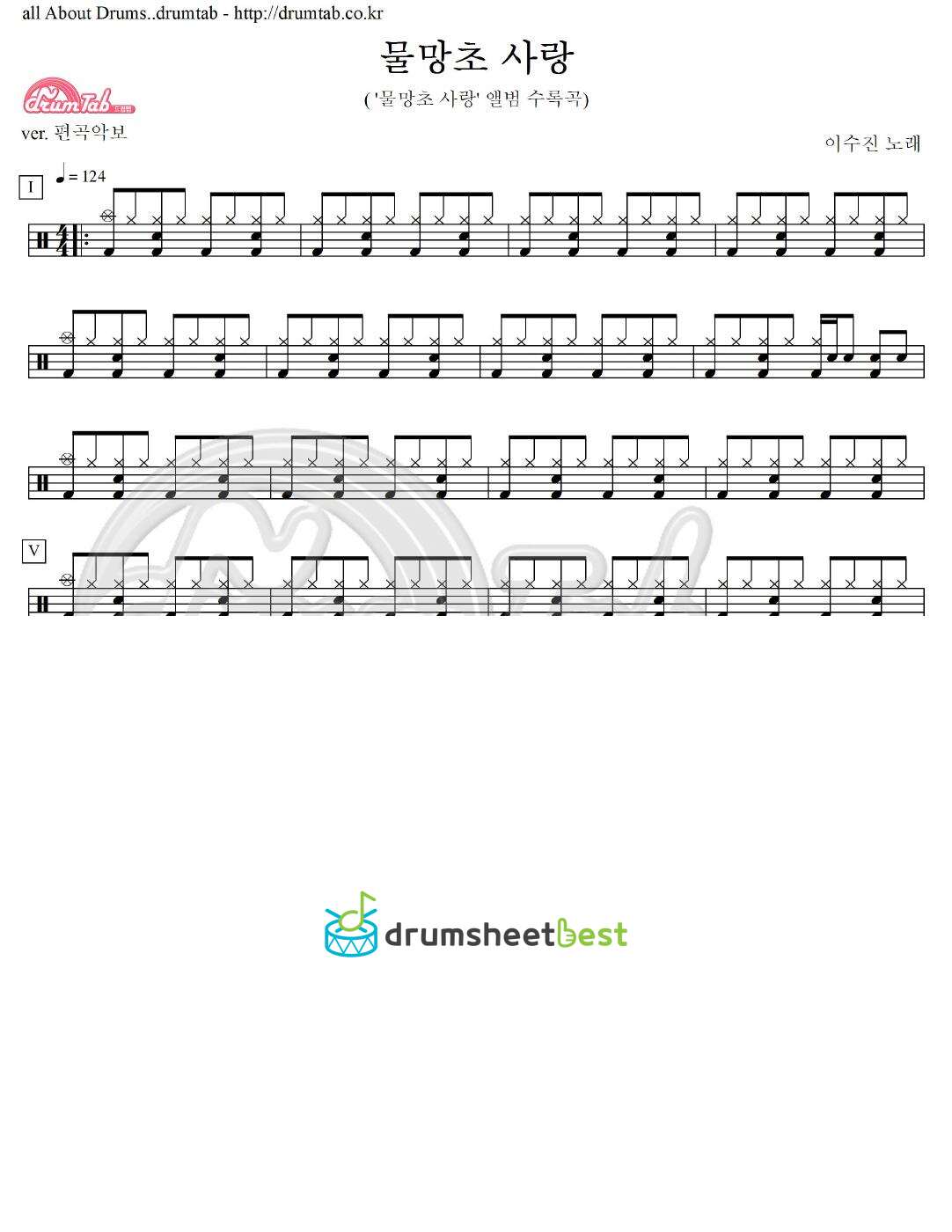 물망초 사랑 preview page 1