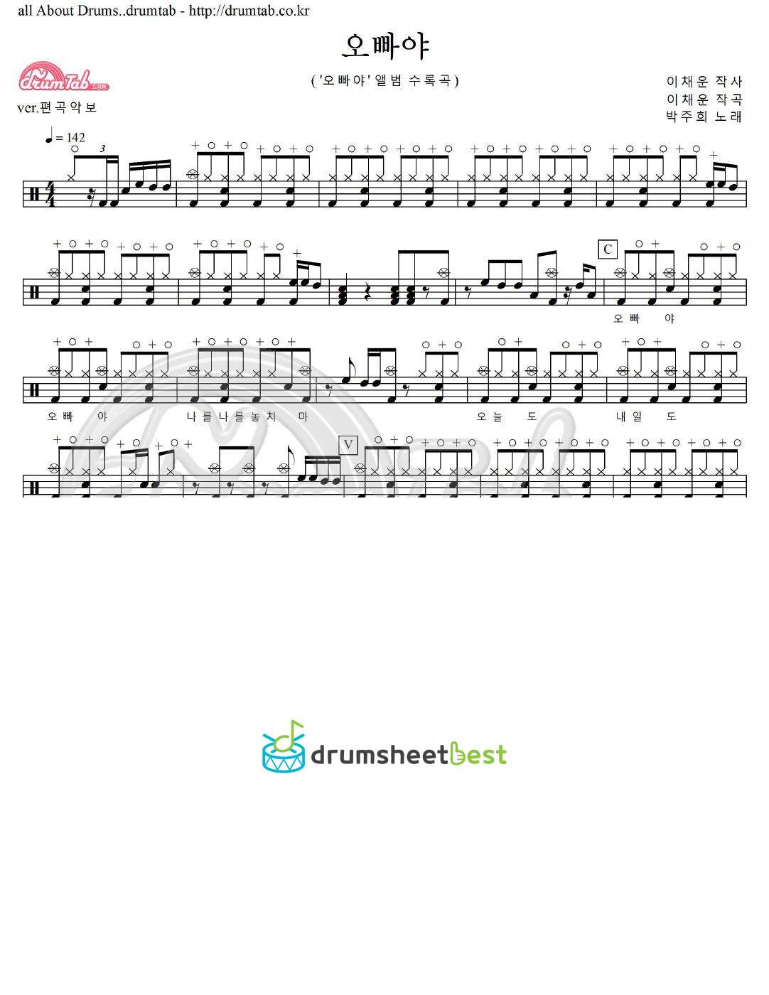 오빠야 preview page 1