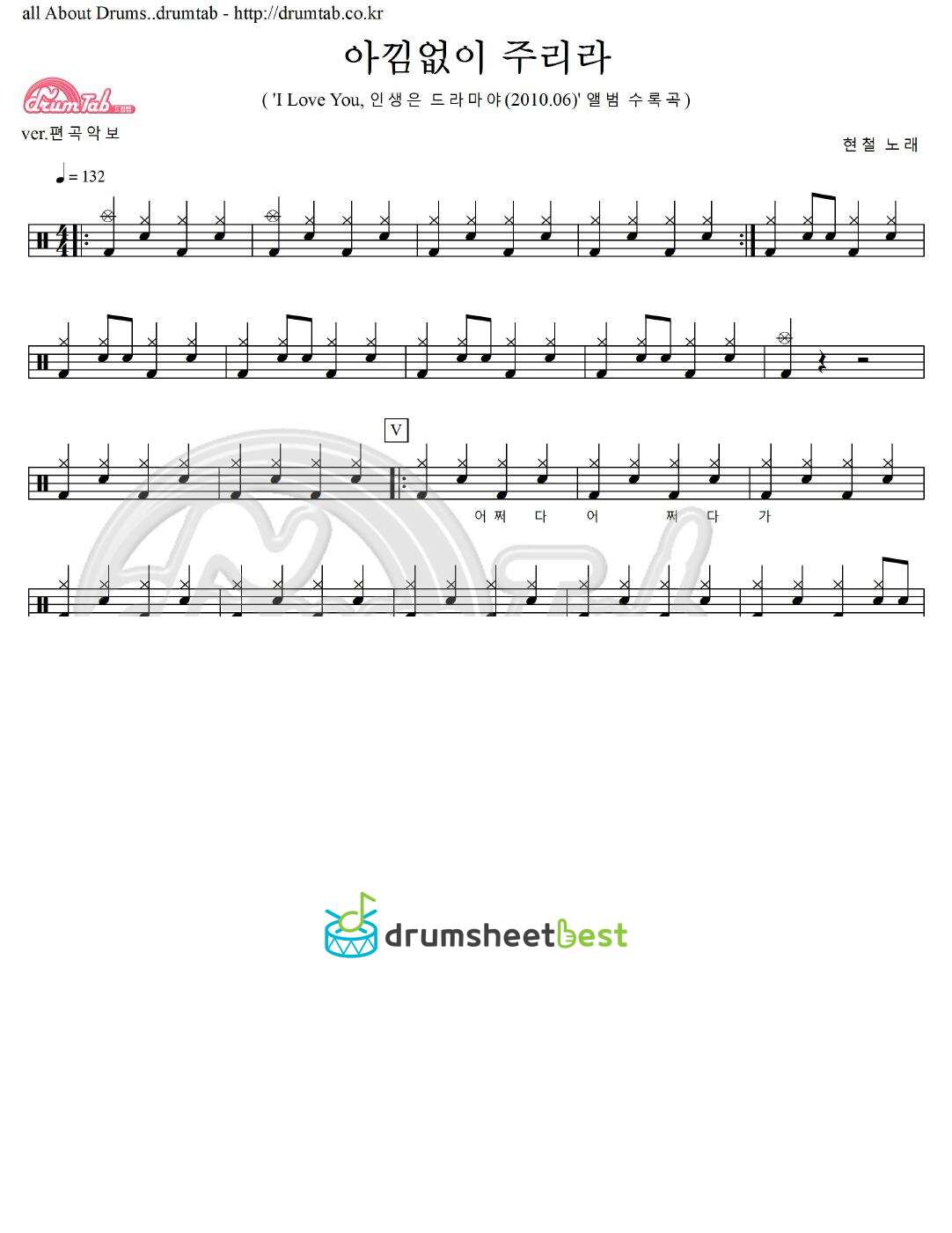 아낌없이 주리라 preview page 1